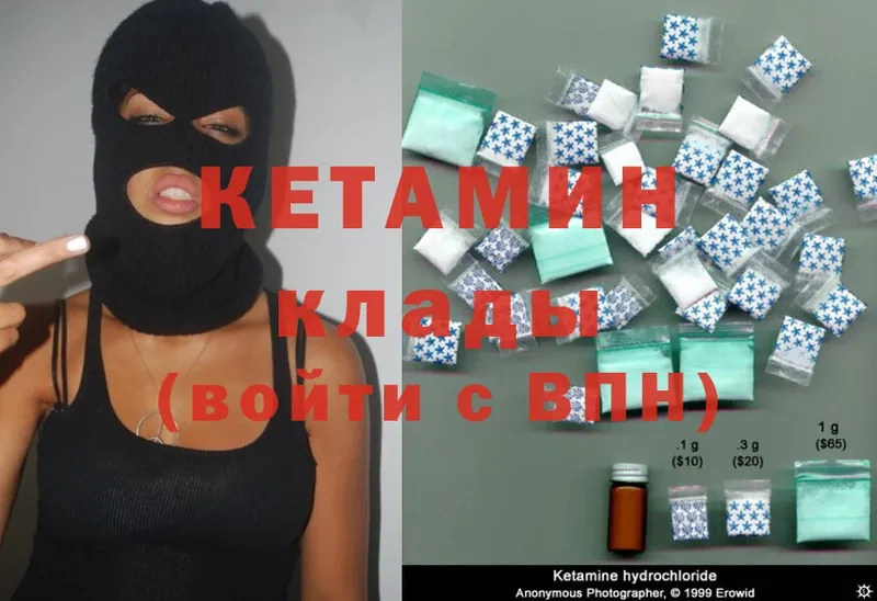 MEGA рабочий сайт  Болотное  КЕТАМИН ketamine 