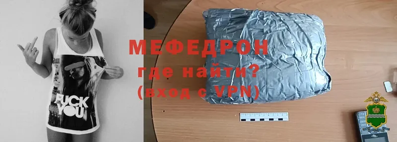 МЯУ-МЯУ mephedrone  кракен вход  Болотное 