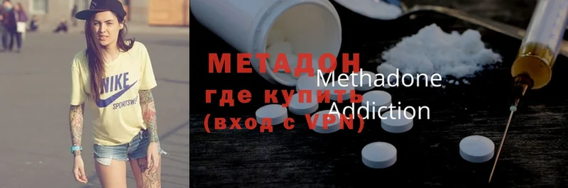 Метадон methadone  где можно купить   Болотное 